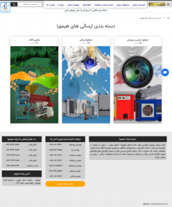 سایت فروشگاهی صنعتی