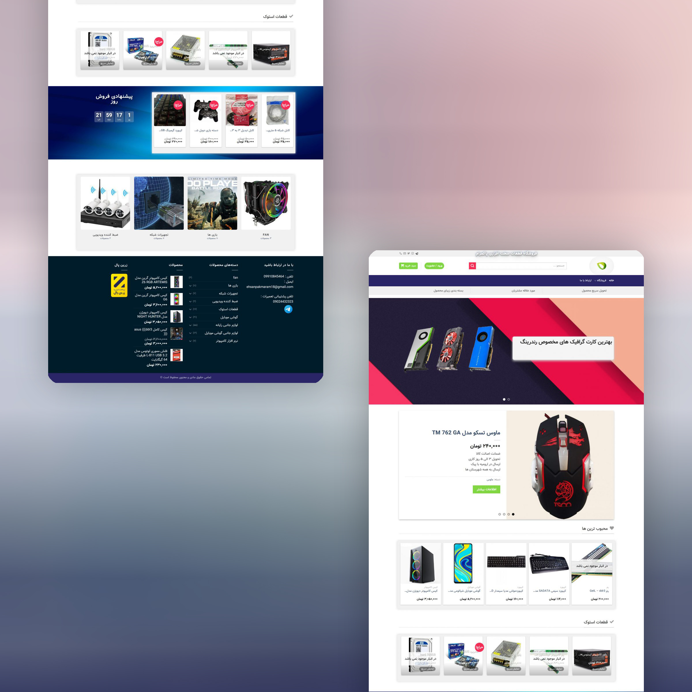 سایت کامپیوتری